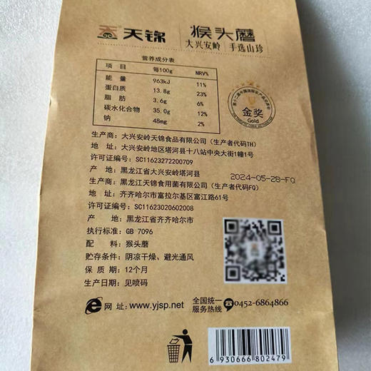 包邮有机猴头蘑100g菌菇干货蘑菇 商品图5