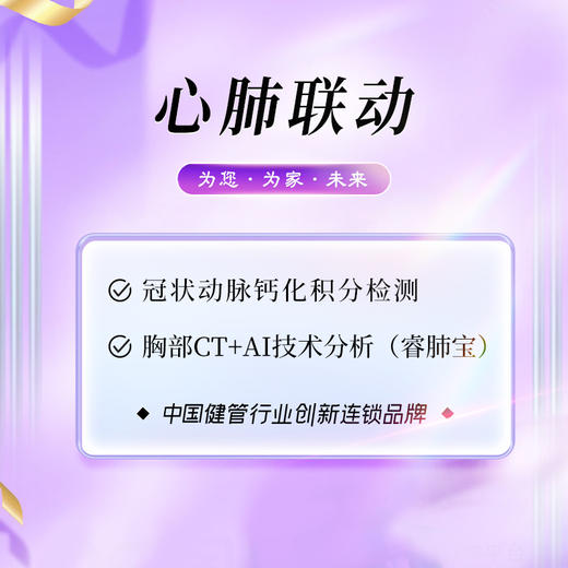 心肺联动 （儋州分院） 商品图0