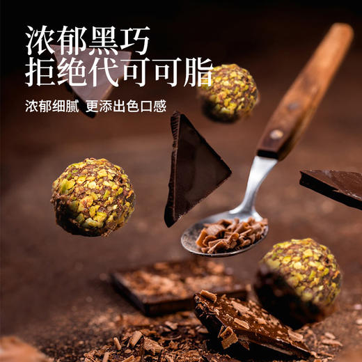 新农哥开心果巧克力小夹心纯可可脂情人节休闲零食七夕送女友礼物 商品图2