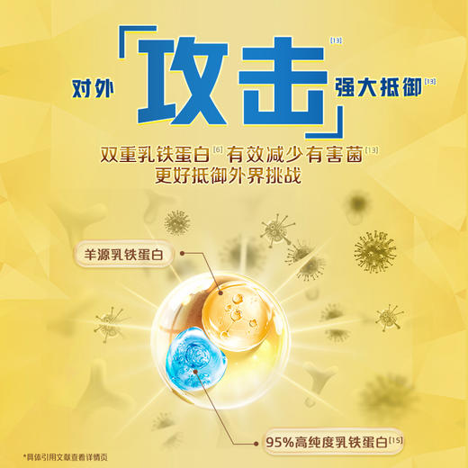 佳贝艾特晶萃悦白婴幼儿奶粉荷兰原罐原装进口好吸收 商品图2