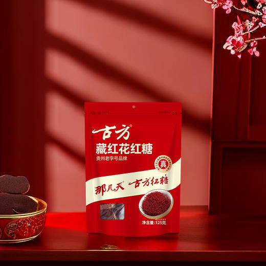 古方红糖藏红花红糖自立袋便携装老红糖纯手工红糖 商品图4