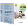 中华人物先锋故事汇 精选任选 商品缩略图5