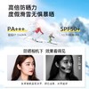 玥之秘水晶防晒喷雾180ml SPF50+ PA+++ 商品缩略图6