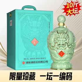 【限量珍藏 一坛一编码】预售3-7天 酒鬼 秘臻龙坛 馥郁香型 5L