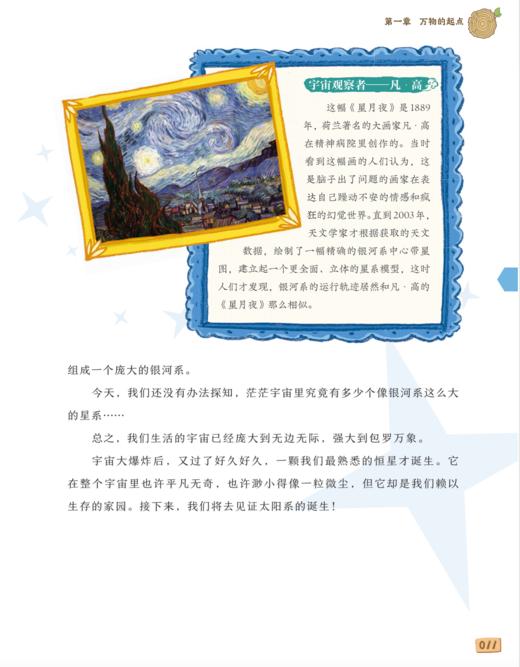 《万物有历史》（全2册） 商品图12