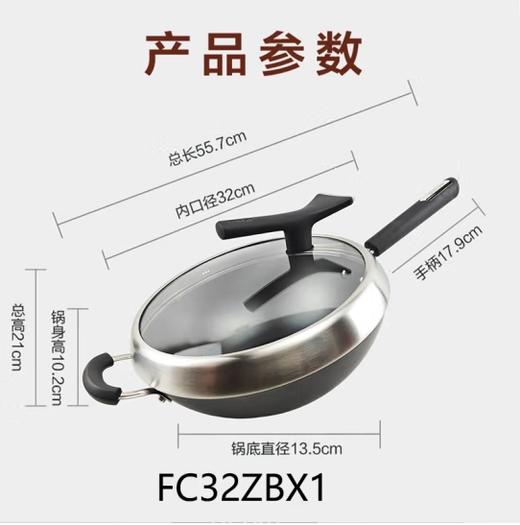 苏泊尔(510498)炒锅臻铁真不锈系列无涂层炒菜锅铁锅老式炒锅铸铁炒锅 FC32ZBX1可立盖 32cm 商品图1