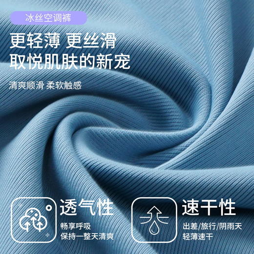 【i陪娃专链】803樱姿娜蚕丝内裤7条装+男款6105超薄空气感内裤4条装，无痕冰丝裤，女款桑蚕丝底裆，男款冰感爽身； 商品图8