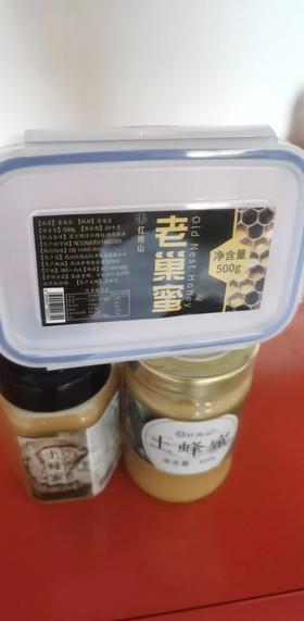 红岗山老巢蜜