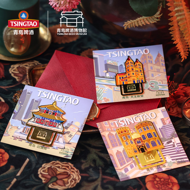 【青岛啤酒博物馆】啤酒与城市金属书签 青岛啤酒三款式 官方文创