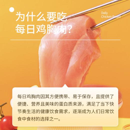 【100积分+34元】草牧里 每日鸡胸肉 80g*7袋/箱 方便携带易于保存 商品图1
