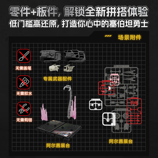 布鲁可积木人QS2537变形金刚超越版-阿尔茜 商品图2