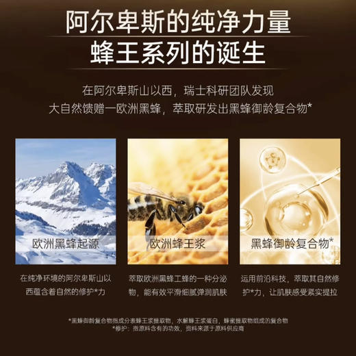 瑞斯美蜂王御龄蜜润焕活肌底液50ml 肌底精华 商品图3