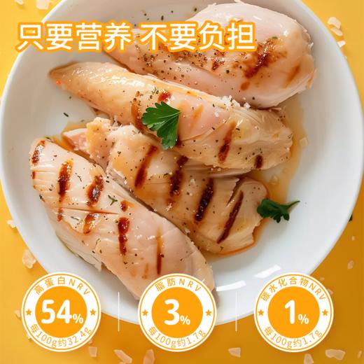 【100积分+34元】草牧里 每日鸡胸肉 80g*7袋/箱 方便携带易于保存 商品图4