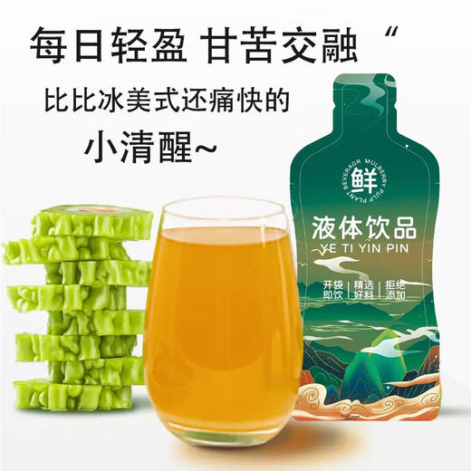 轩泰医苦瓜汁 纯苦瓜原料 7小时萃取 一盒7袋*30ml 商品图1