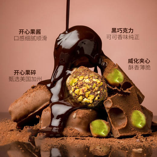 新农哥开心果巧克力小夹心纯可可脂情人节休闲零食七夕送女友礼物 商品图1