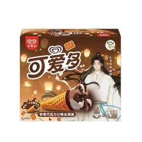 和路雪可爱多 甜筒非常巧克力口味冰淇淋 268g/盒