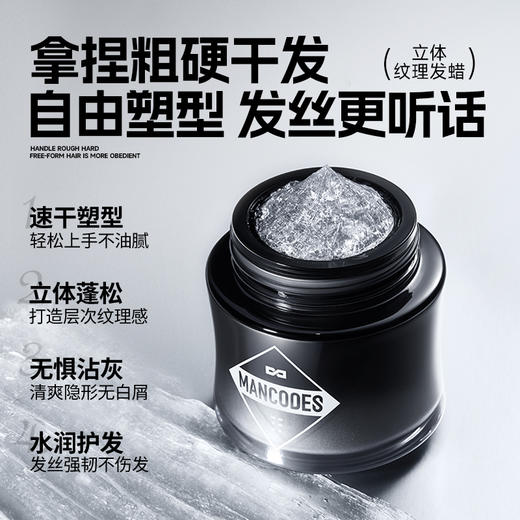 🔥【79任选3件】✅礼盒发货🔸左颜右色 立体纹理发蜡 50g 商品图2