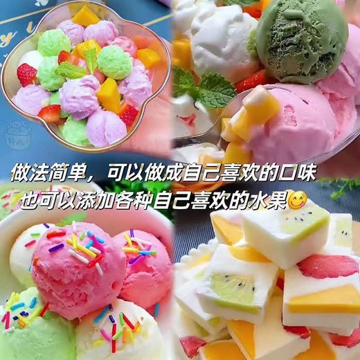 【品牌直发】入口丝滑甜而不腻，添加全脂乳粉，0反式脂肪酸，夏日diy自制冰激凌原料多种新口味L 商品图1