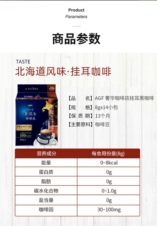 AGF 挂耳咖啡（红色/黄色） 商品图8