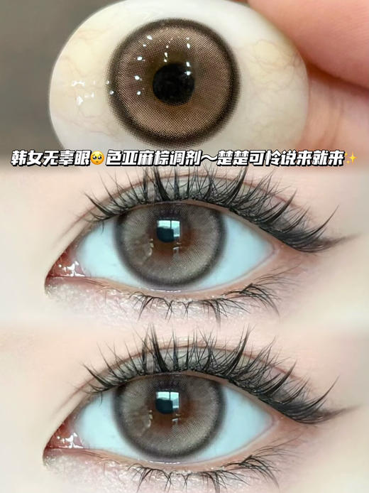 Soda 泪光苏打亚麻棕「含硅水凝胶」半年抛型 商品图0