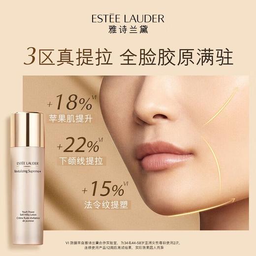 【双12嗨购节】【全球购】ESTEE LAUDER雅诗兰黛智妍精华水乳 精华水200ml+精华乳100ml+智妍面霜（清爽型）15ml*2送礼盒礼袋·国内现货·现货速达 商品图7
