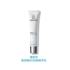 【保税仓】法国LA ROCHE POSAY理肤泉玻尿酸b5精华乳40ml