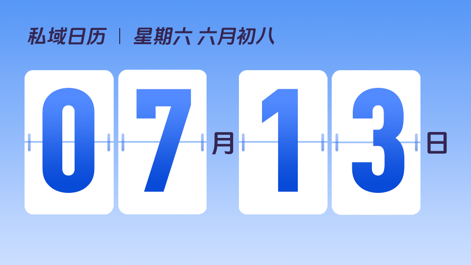 7月13日  | 为什么要重视内容营销 