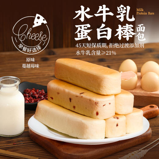 【浓郁细腻！水牛乳蛋白棒】甄选优质原料，纯牛奶和面不添加水，每天能量补给站，早餐代餐下午茶休闲面点零食L 商品图0