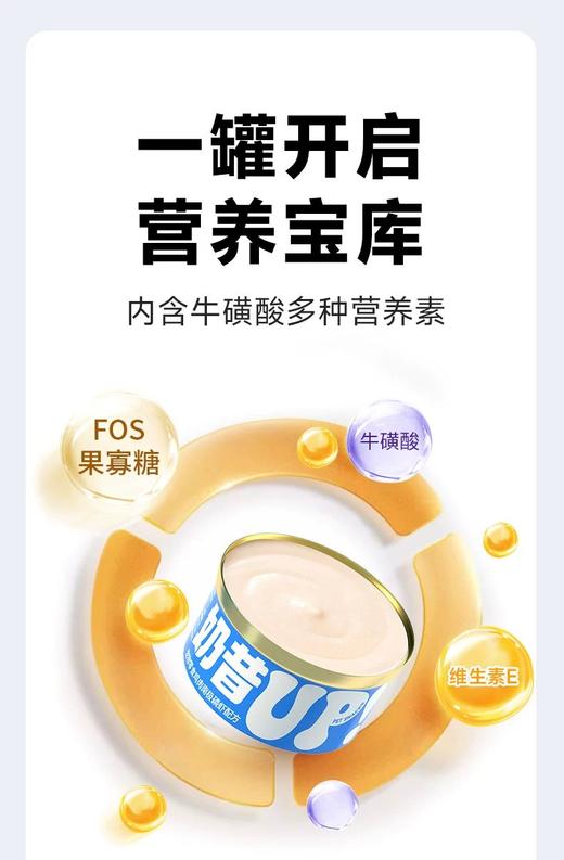 猫太郎 猫咪奶昔零食罐 商品图3
