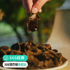 有机秋木耳250g