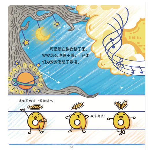 《勇闯拼音镇》（全6册） 商品图11