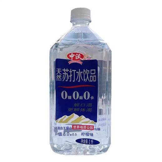 中沃苏打水1L*12瓶/件 （2024年8月6日到期）新老包装随机发货 商品图0