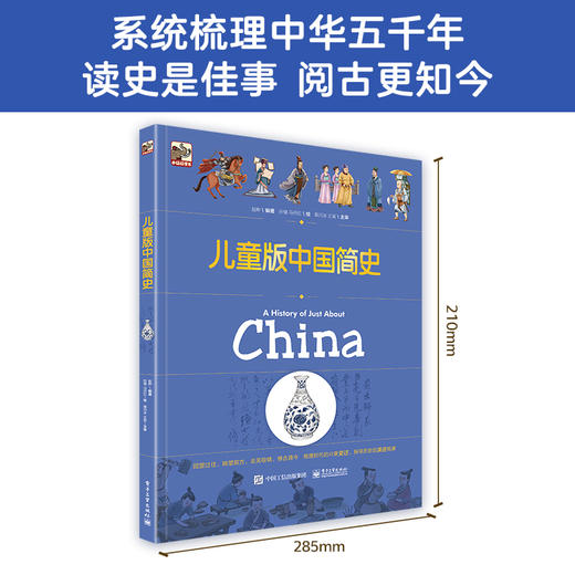 补货《儿童版:中国简史+世界简史》共2册 超大开本精装！全景手绘的漫画历史，原来历史还能这样看！ 商品图2