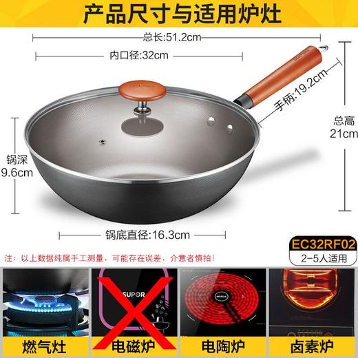苏伯尔(SUPOR)炒锅 (510495)FC32R5 铁炒菜锅燃烹饪锅具炒勺马勺 气灶明火专用 商品图3