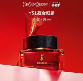YSL圣罗兰 藏金奢妍眼霜