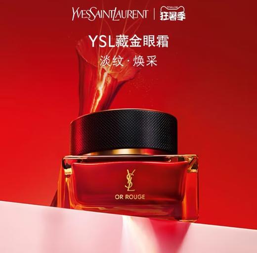 YSL圣罗兰 藏金奢妍眼霜 商品图0