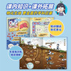 米吴科学漫画书全套第四辑奇妙万象篇 商品缩略图3