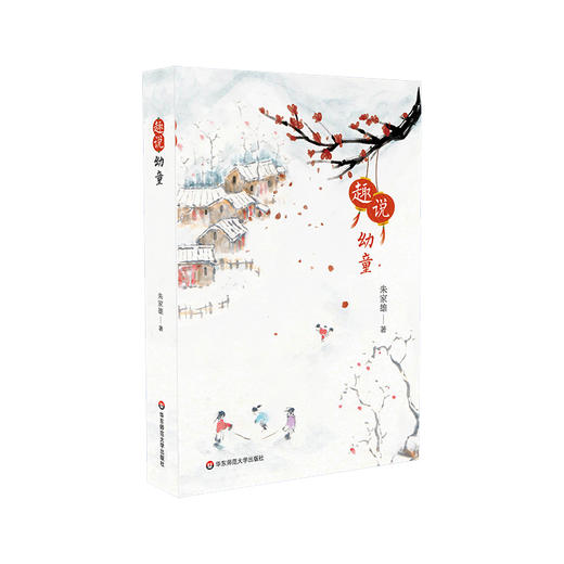 【朱家雄教授育儿系列书籍】幼儿识字与早期阅读 我的幼儿教育故事 漫谈幼儿家庭教育 趣说幼童 俗话幼儿园课程  YT 商品图3