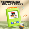 中英卡片机宝宝英语插卡学习机幼儿童识字早教机有声益智启蒙玩具 商品缩略图1