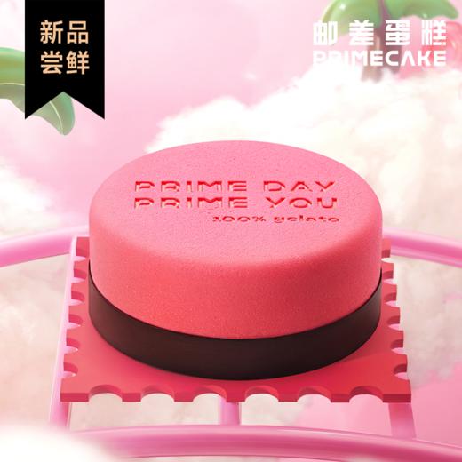 PRIME CAKE 醒夏树莓gelato蛋糕 商品图0