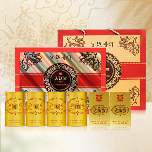 大益茶叶礼盒 高端普洱茶礼 商务礼盒宫廷普洱熟茶 节日礼赠 300g 商品图1