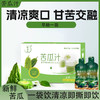 轩泰医苦瓜汁 纯苦瓜原料 7小时萃取 一盒7袋*30ml 商品缩略图0
