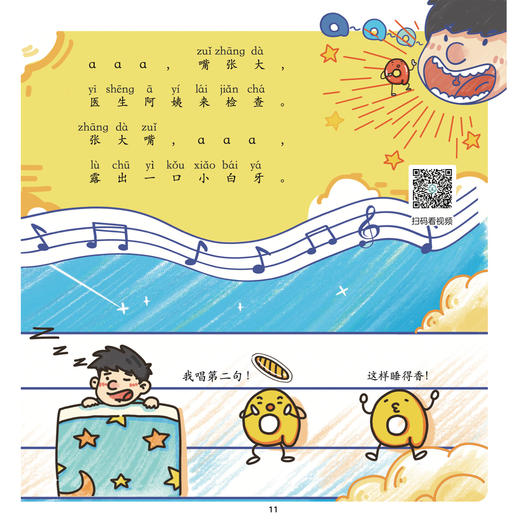 《勇闯拼音镇》（全6册） 商品图12