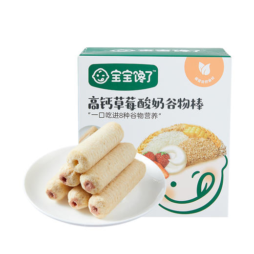 【100元任选5盒】宝宝馋了高钙草莓酸奶椰子奶酪谷物棒BCL-533404/BCL-533398 商品图4