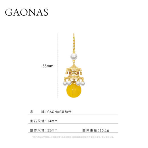 GAONAS 铜合金仿珍珠耳饰 贝阙珠宫国风高定设计黄色耳环10669EGO 商品图3