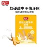 方广婴幼儿辅食原味磨牙棒山楂味/FAG-949165/FAG-949172 商品缩略图0