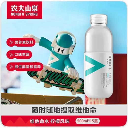 农夫维他命水500ML*15瓶 商品图3