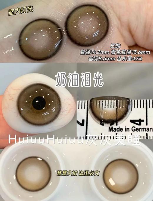 『店主实拍』 super-心动系列-心动牛油果/黑灰麻薯/热辣夏威夷/甜心丘比/奶油月光-14.5mm-14.2mm【日抛0-800度 无525/575】 商品图10