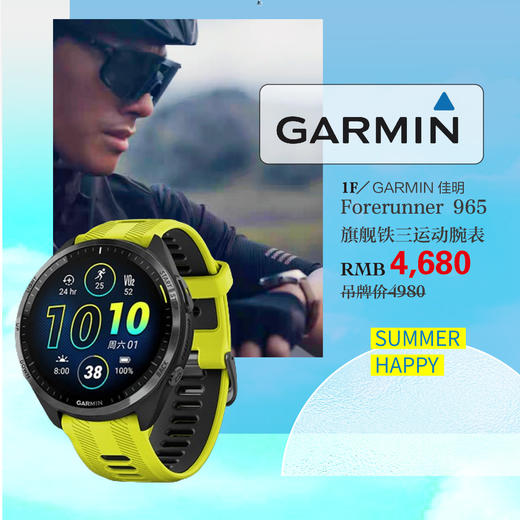 GARMIN 965运动手表 商品图0