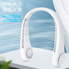 【真凉快】新款1200毫安无叶挂脖风扇  顶配版第四代冰瓷片急速降温 商品缩略图0